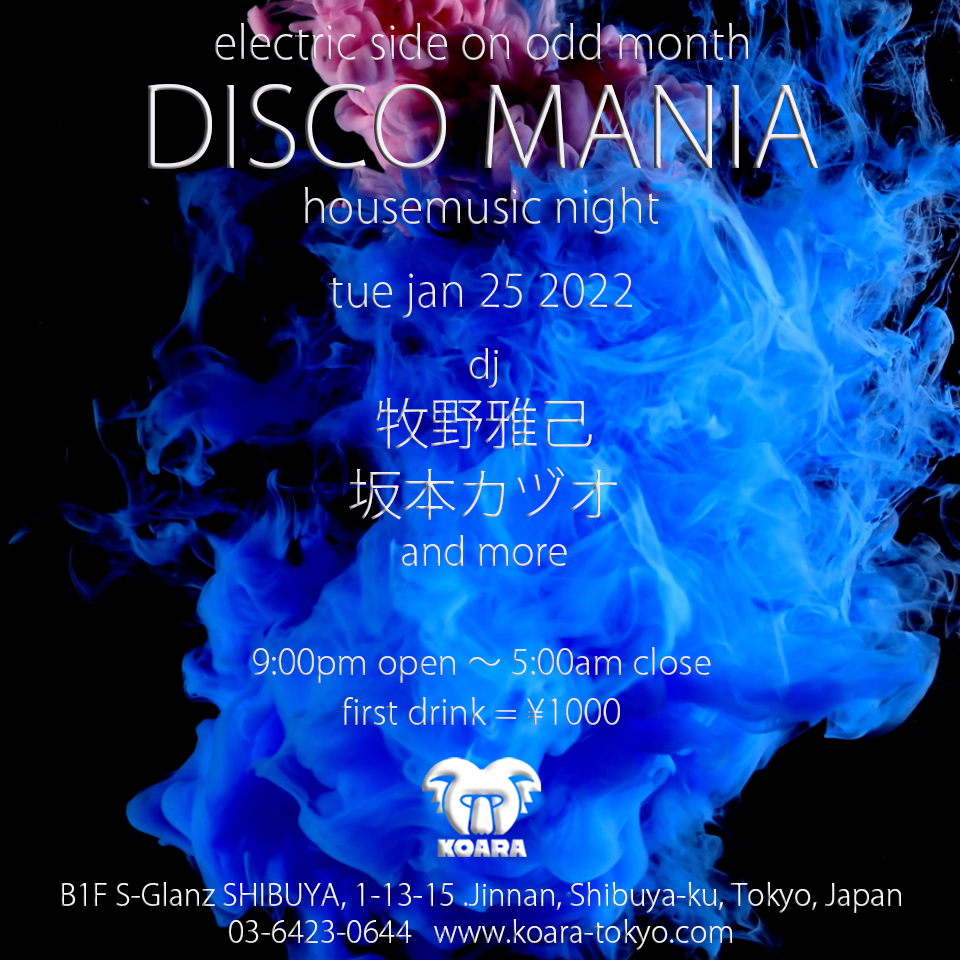 DISCO MANIA