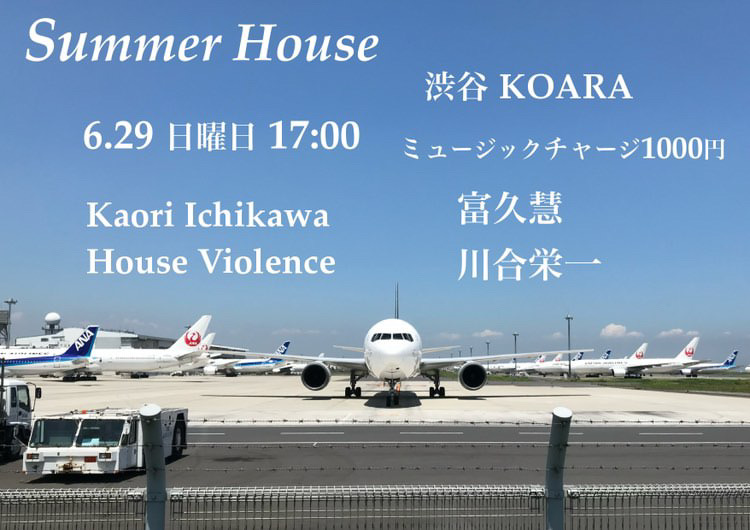 Summer House