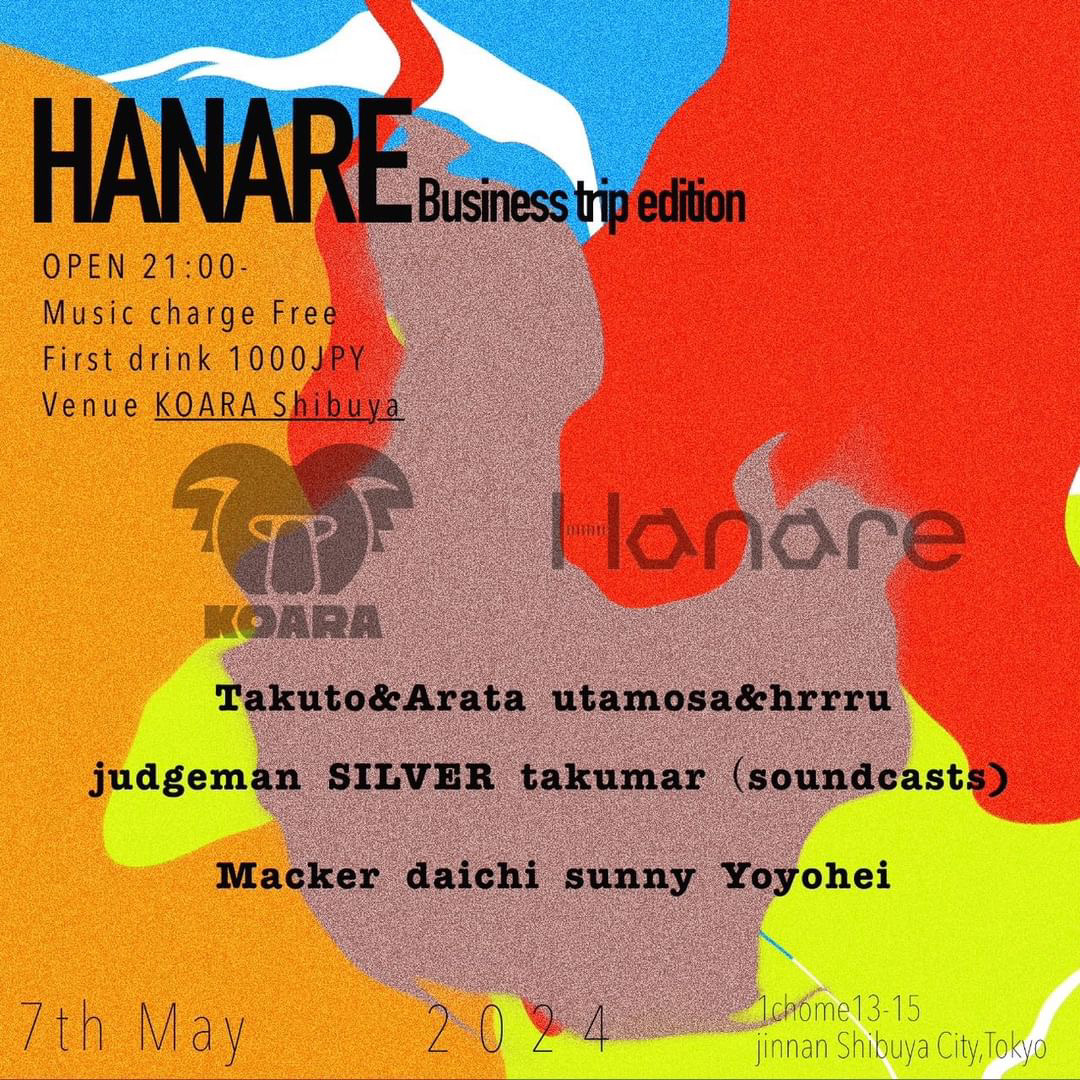 Hanare Business Trip Edition 