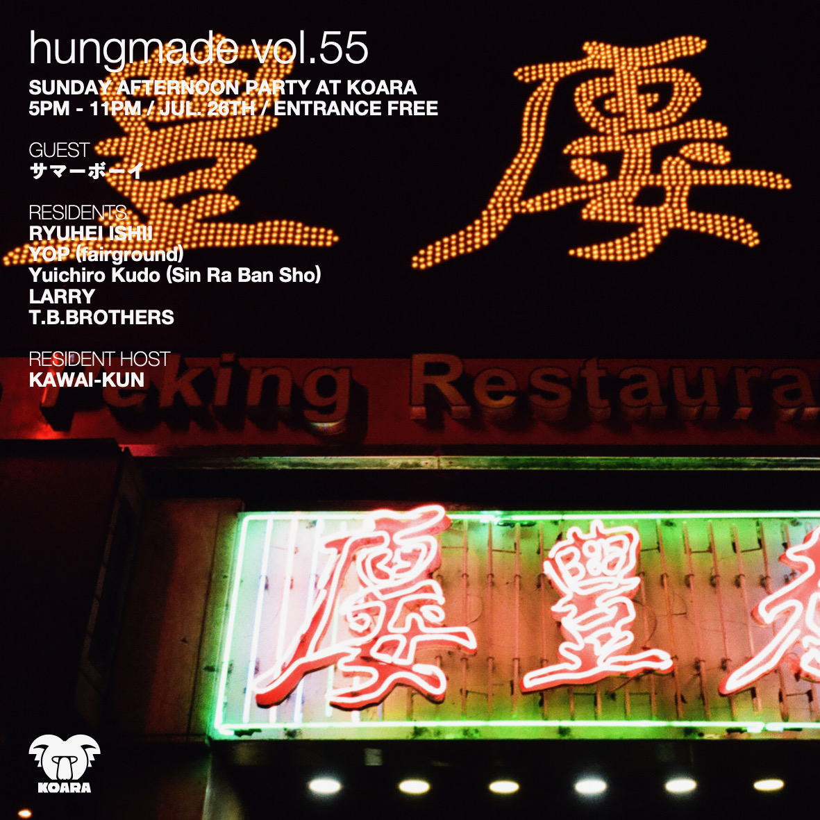 hungmade vol.55 