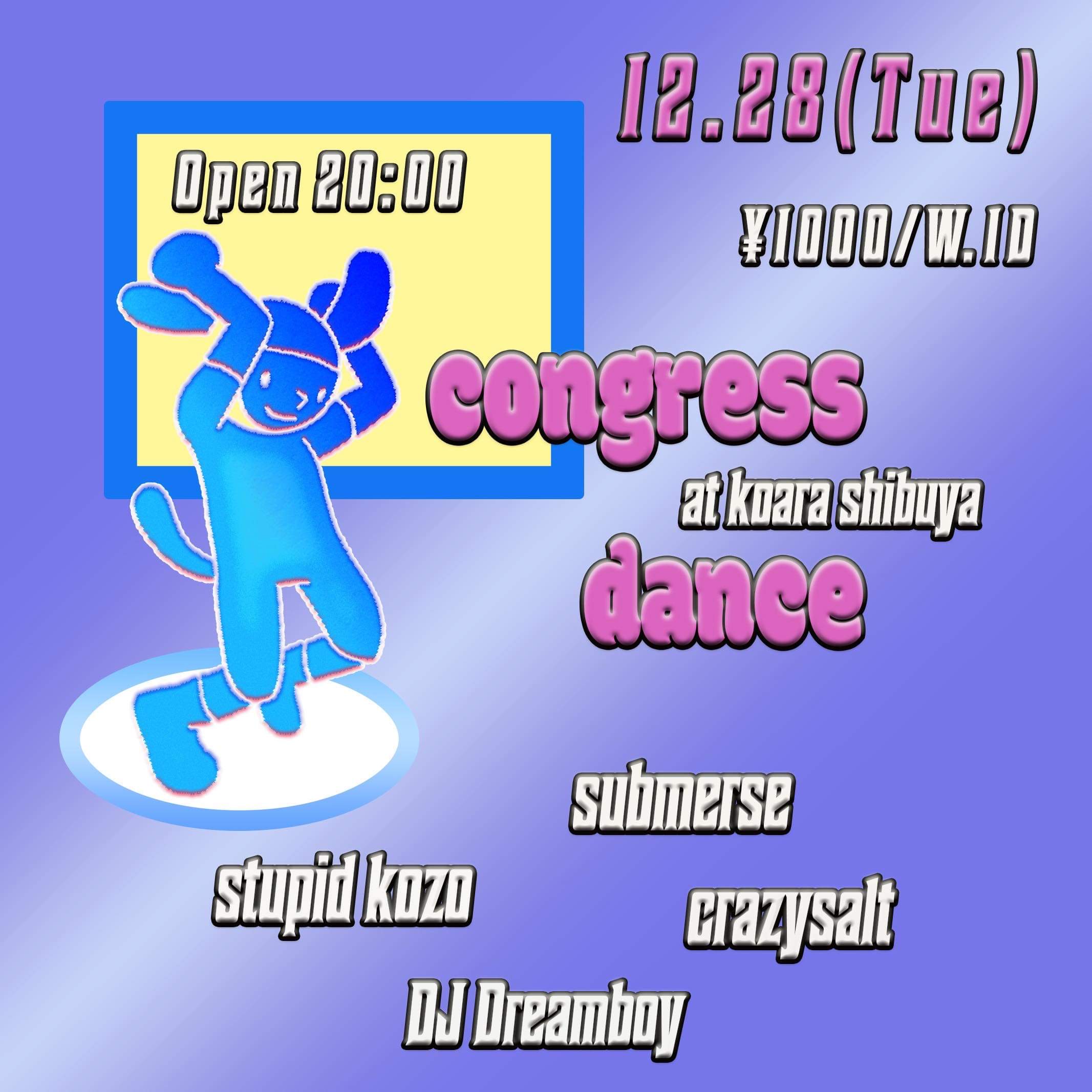 congress dance Vol.16 