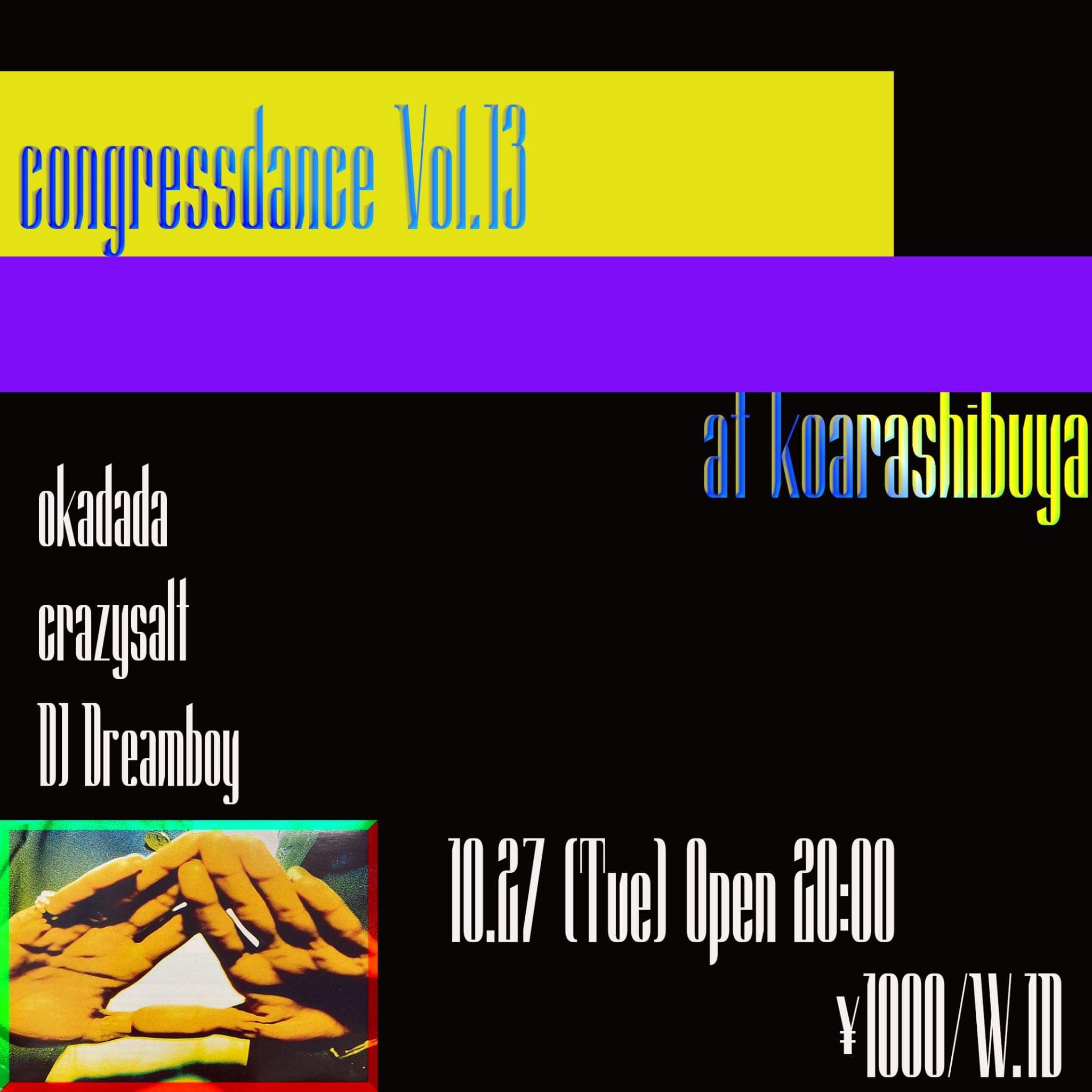 congress dance vol.13 