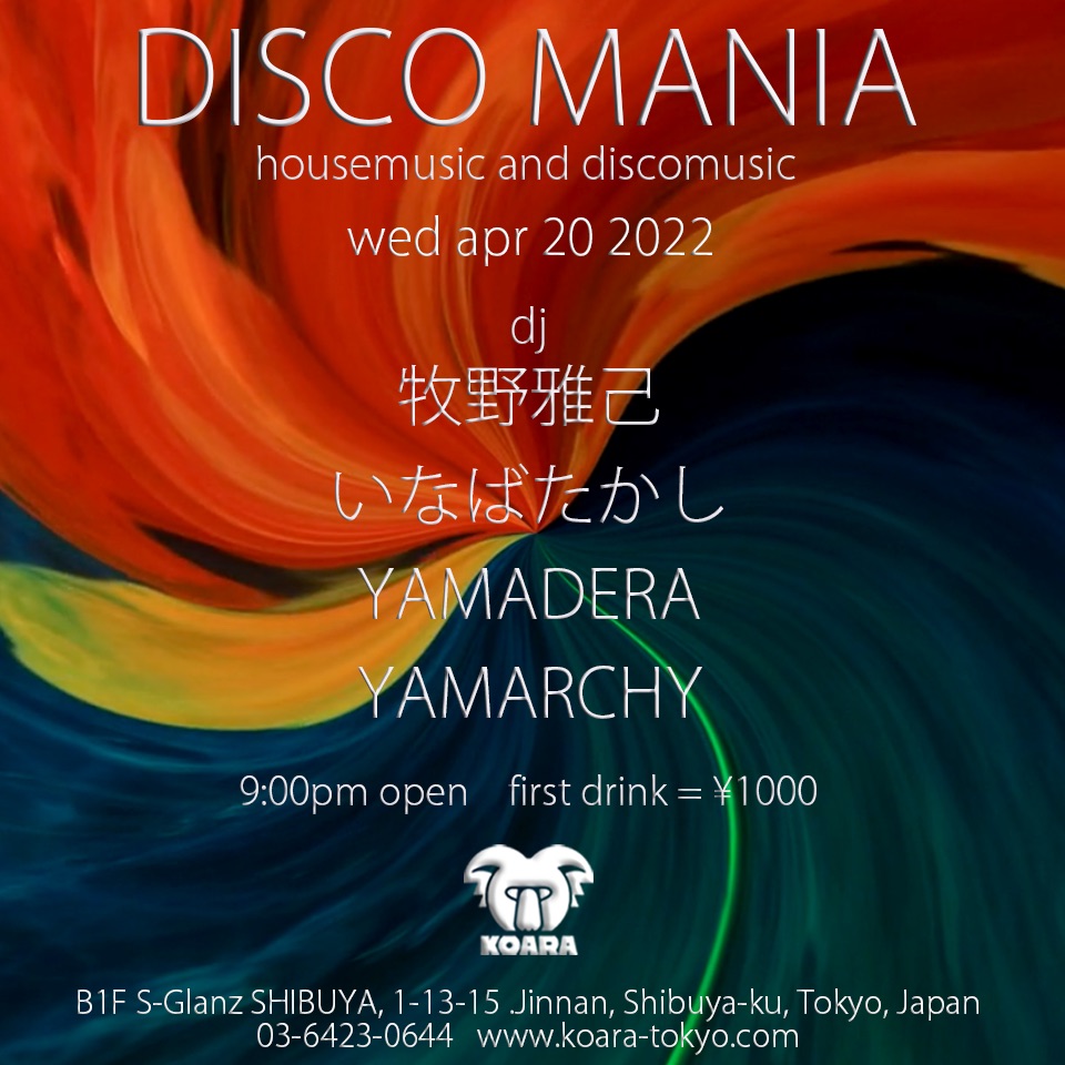 DISCO MANIA