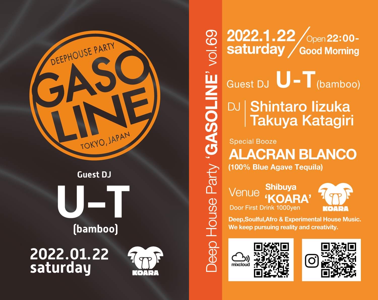GASOLINE Vol.69