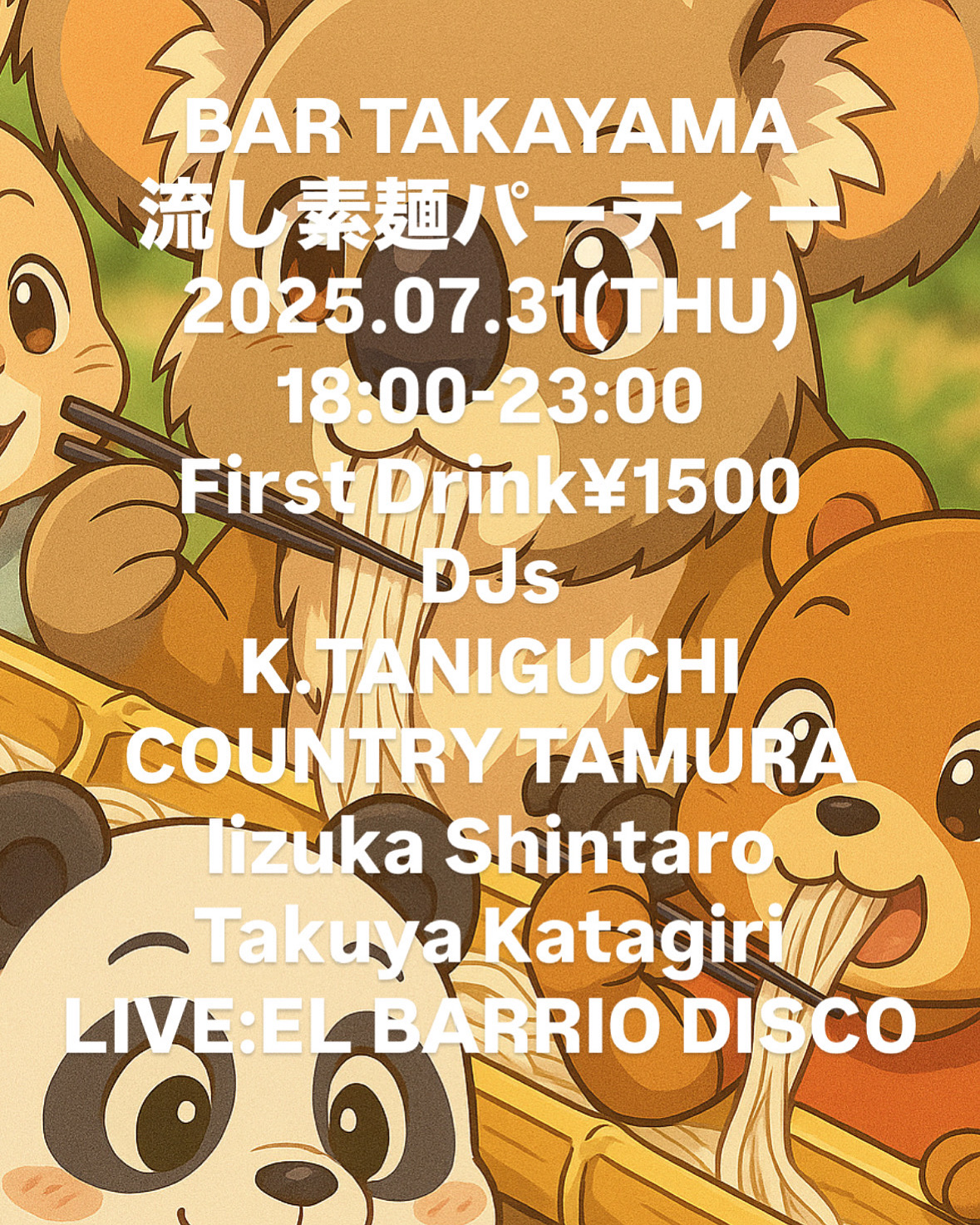 BAR TAKAYAMA 