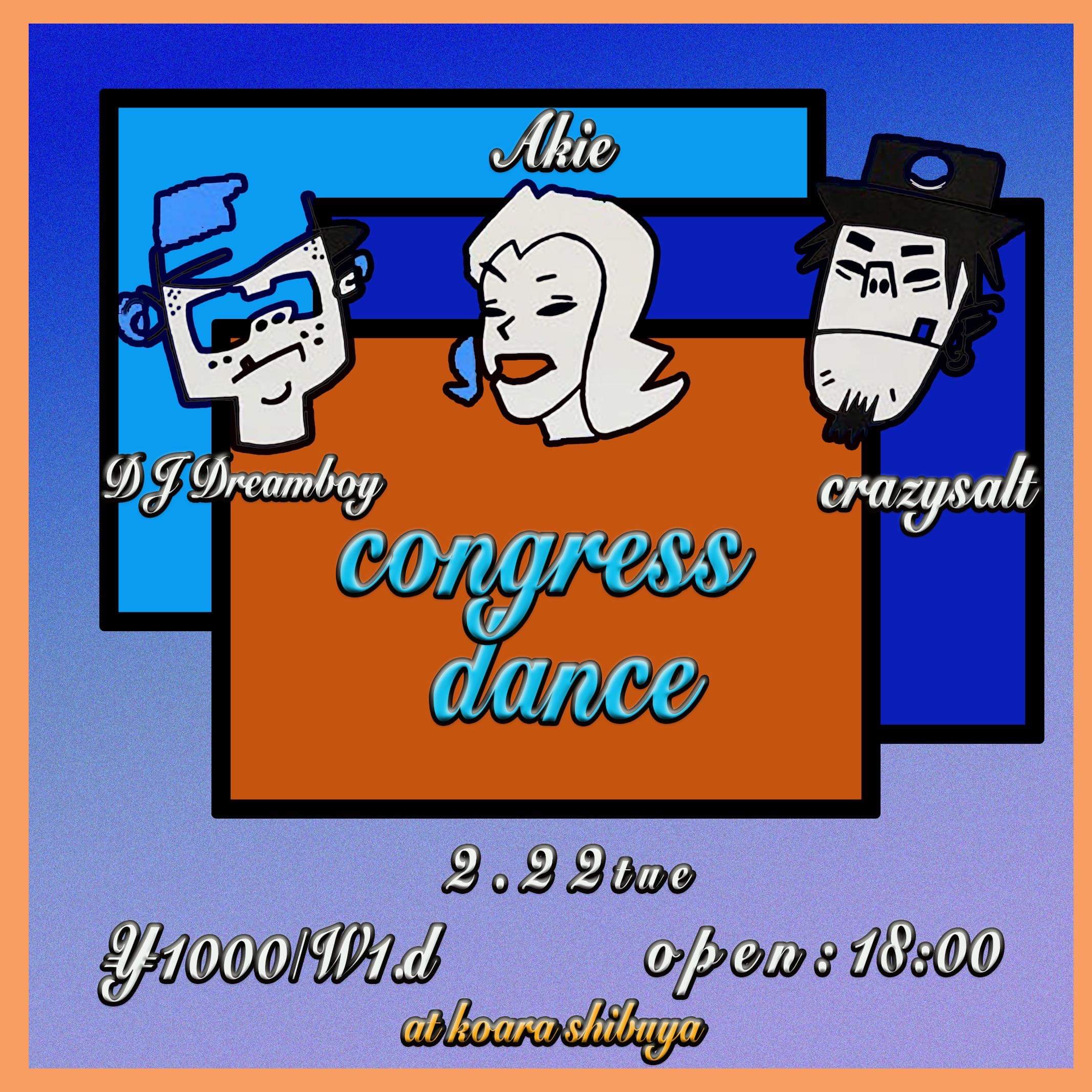 congress dance Vol.17 