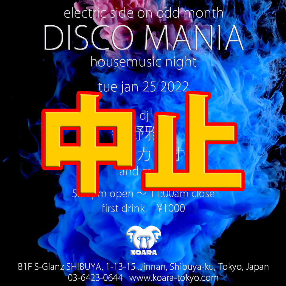 DISCO MANIA 