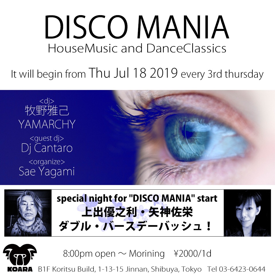 DISCO MANIA 