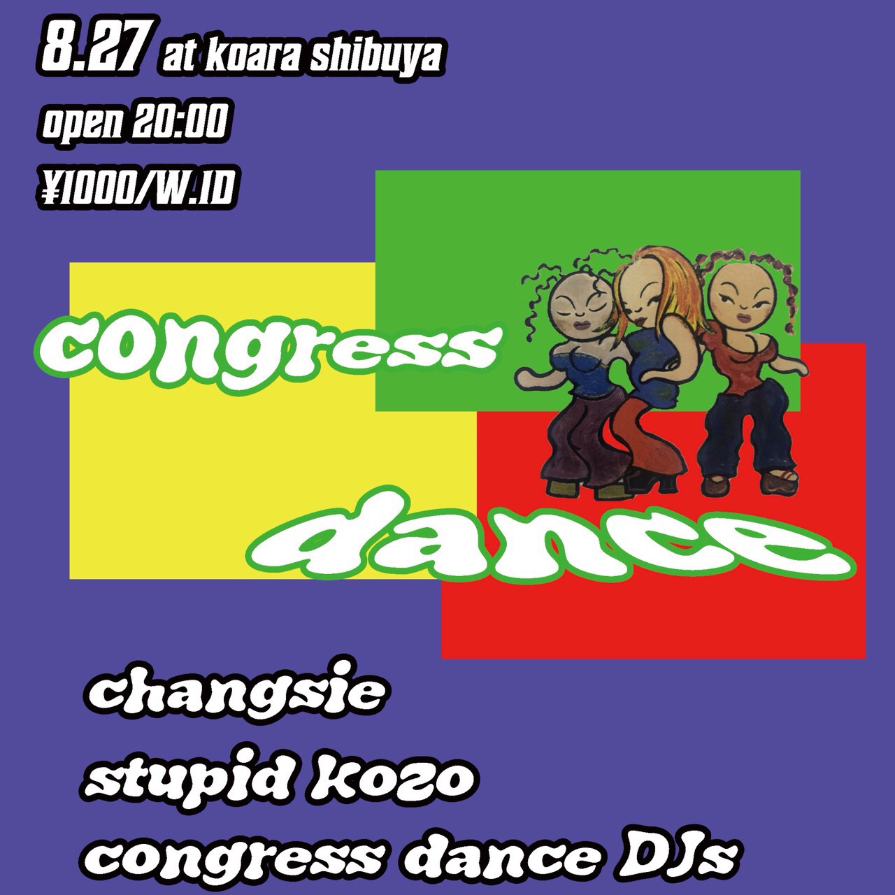 congress dance Vol.8 