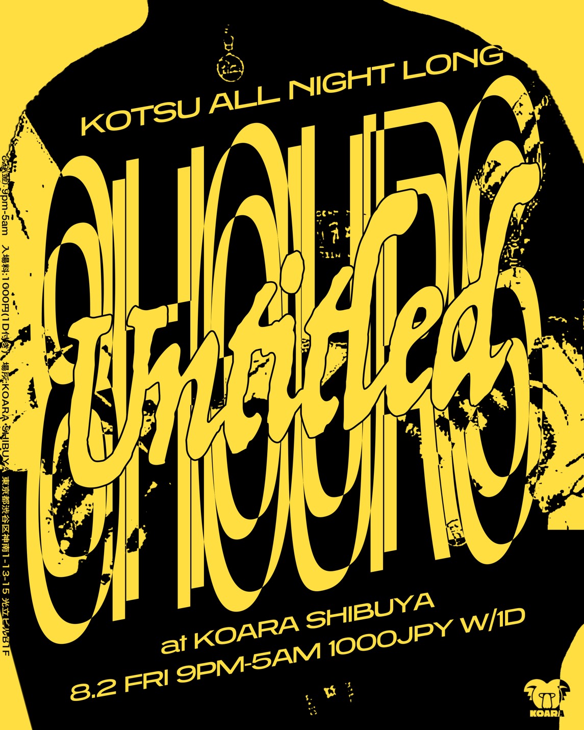 UNTITLED Kotsu ALL NIGHT LONG 