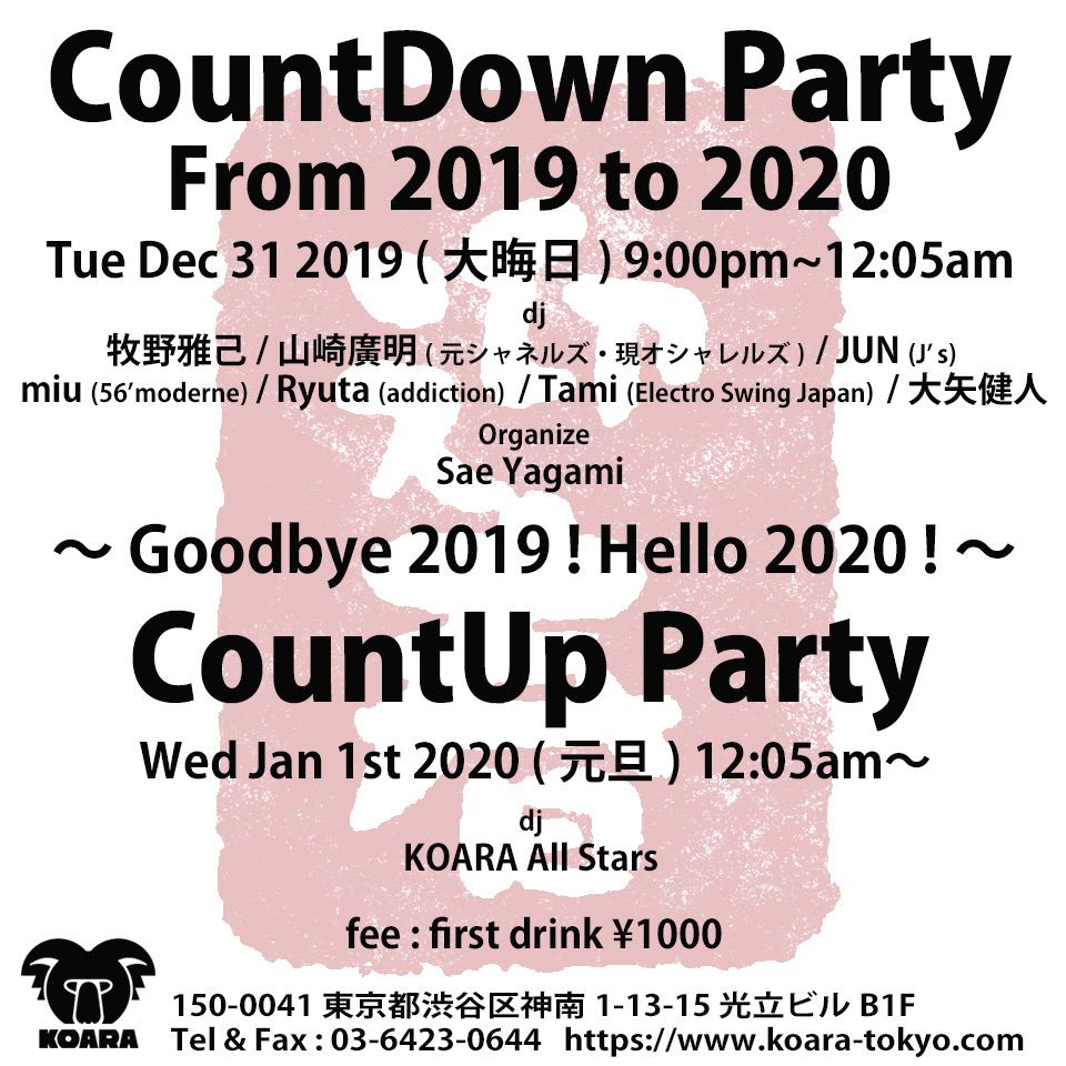 KOARA 2019~2020