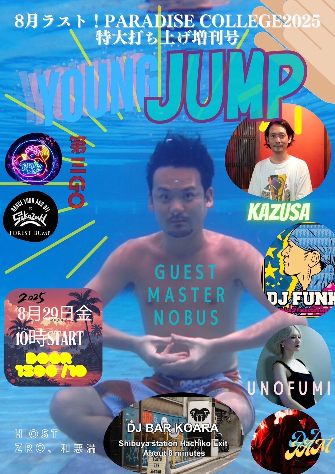 YOUNG JUMP Vol.3