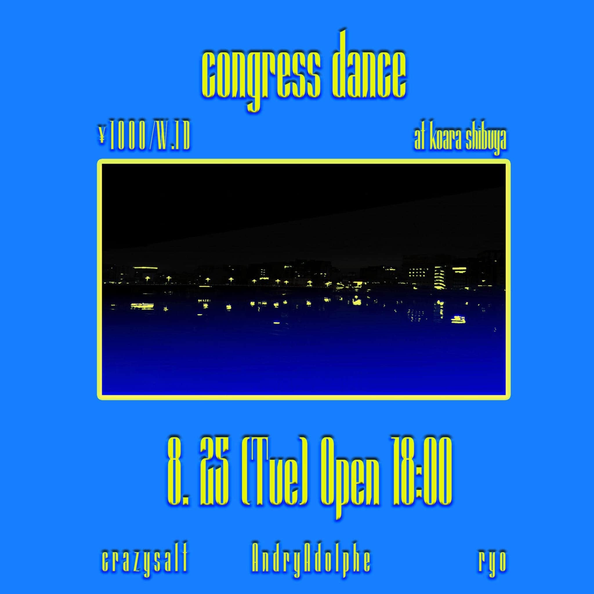 congress dance vol.14 